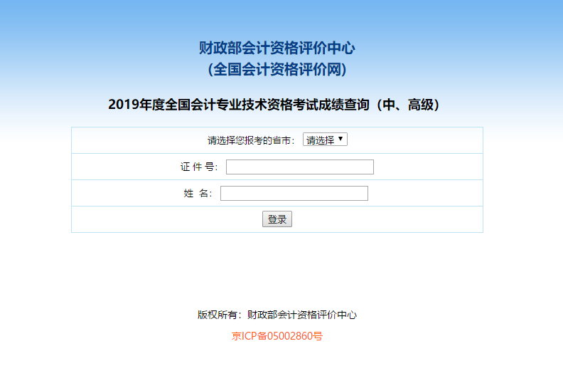 成績(jī)查詢(xún)流程