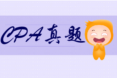 2019年注會審計試題去哪找？