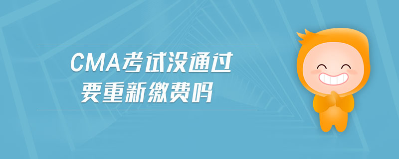 參加cma考試可以帶什么樣的計(jì)算器
