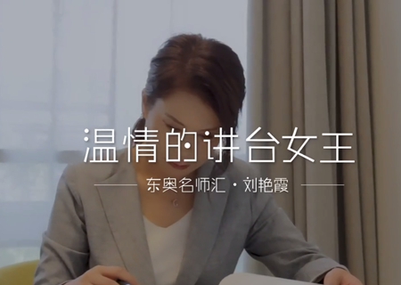 名師介紹