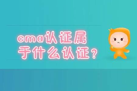 cma證書屬于什么取證？