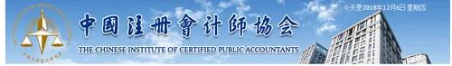 2019年注冊會計師考試成績查詢界面這里有！