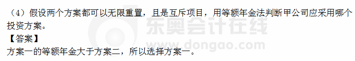 財管考生回憶版考題
