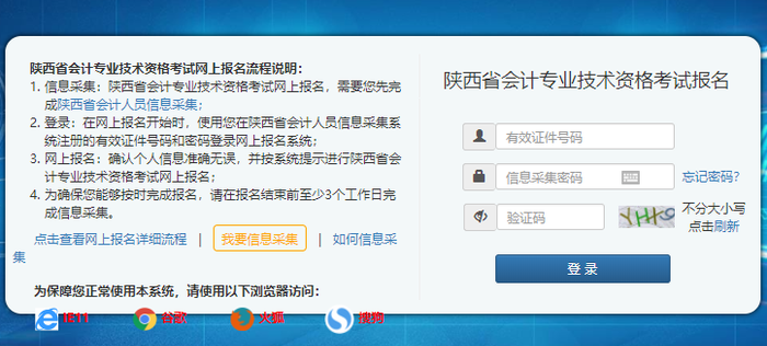 陜西2022年初級會計師報名入口已開通，快來報名！