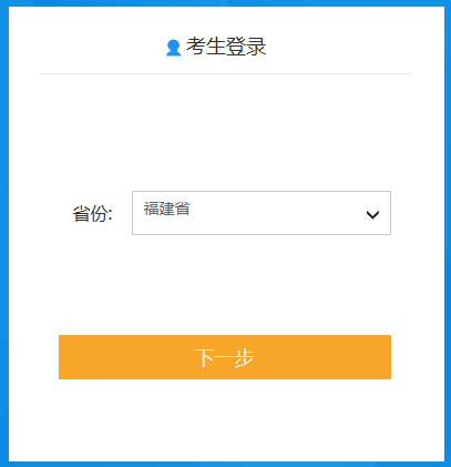 福建2020年初級會計師報名入口11月1日至29日開通