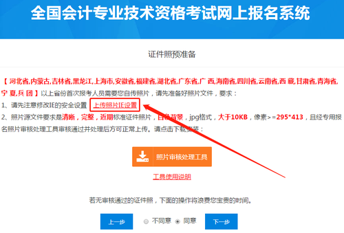 初級會計(jì)報(bào)名系統(tǒng)