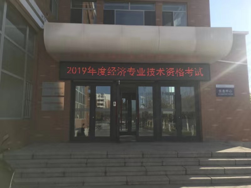 2019年中級經(jīng)濟師考試現(xiàn)場報道