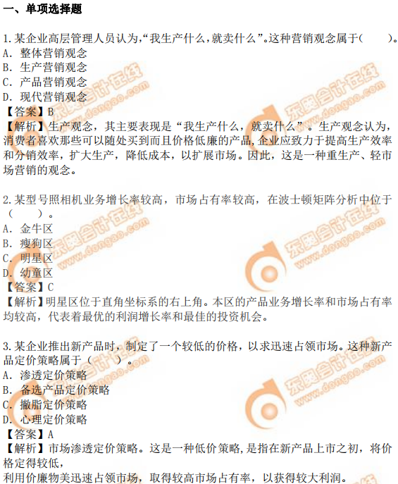 2019年中級經(jīng)濟(jì)師《工商》真題（考生回憶版）