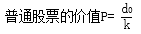 零增長(zhǎng)模型