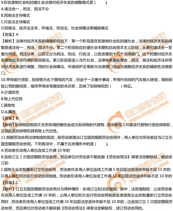 2019年中級經(jīng)濟(jì)師《經(jīng)濟(jì)基礎(chǔ)》真題（考生回憶版）