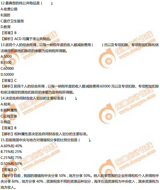 2019年中級經(jīng)濟(jì)師《經(jīng)濟(jì)基礎(chǔ)》真題（考生回憶版）