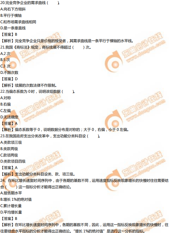 2019年中級經(jīng)濟(jì)師《經(jīng)濟(jì)基礎(chǔ)》真題（考生回憶版）