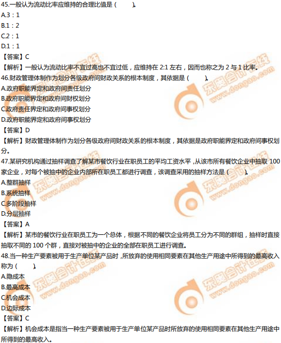 2019年中級經(jīng)濟(jì)師《經(jīng)濟(jì)基礎(chǔ)》真題（考生回憶版）