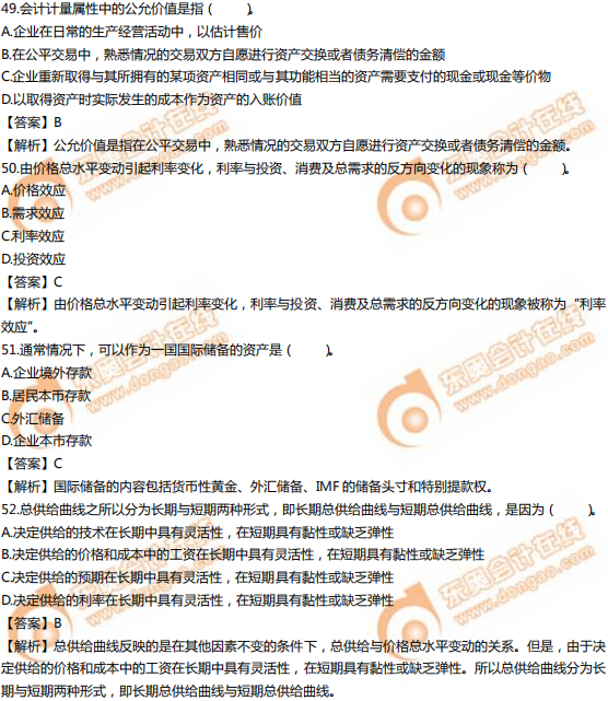 2019年中級經(jīng)濟(jì)師《經(jīng)濟(jì)基礎(chǔ)》真題（考生回憶版）