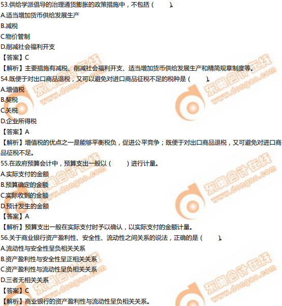 2019年中級經(jīng)濟(jì)師《經(jīng)濟(jì)基礎(chǔ)》真題（考生回憶版）