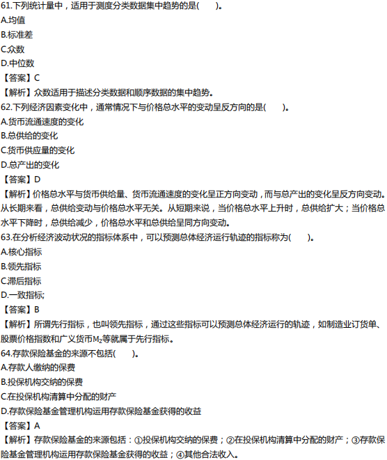 2019年中級經(jīng)濟(jì)師《經(jīng)濟(jì)基礎(chǔ)》真題（考生回憶版）