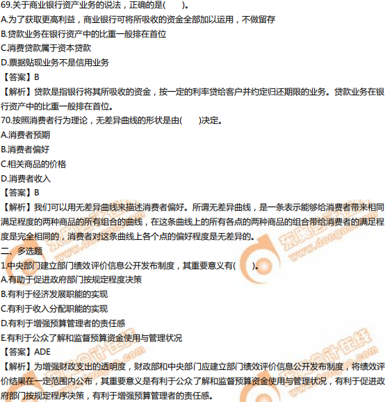 2019年中級經(jīng)濟(jì)師《經(jīng)濟(jì)基礎(chǔ)》真題（考生回憶版）