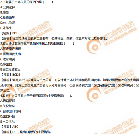 2019年中級經(jīng)濟(jì)師《經(jīng)濟(jì)基礎(chǔ)》真題（考生回憶版）