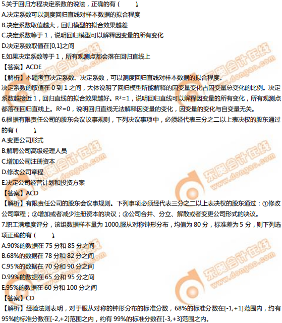 2019年中級經(jīng)濟(jì)師《經(jīng)濟(jì)基礎(chǔ)》真題（考生回憶版）