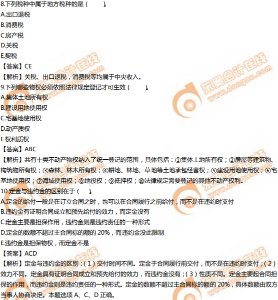 2019年中級經(jīng)濟(jì)師《經(jīng)濟(jì)基礎(chǔ)》真題（考生回憶版）