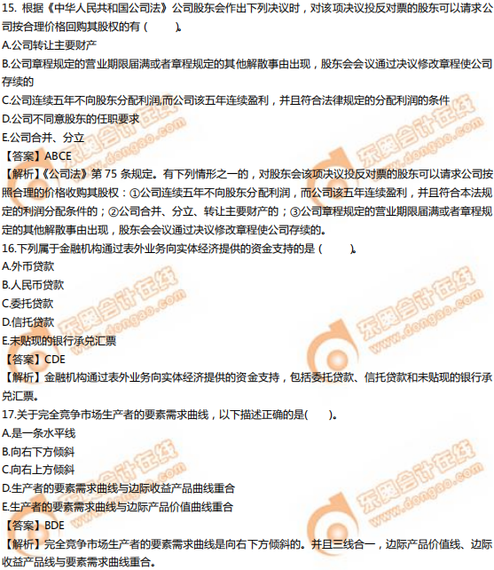 2019年中級經(jīng)濟(jì)師《經(jīng)濟(jì)基礎(chǔ)》真題（考生回憶版）