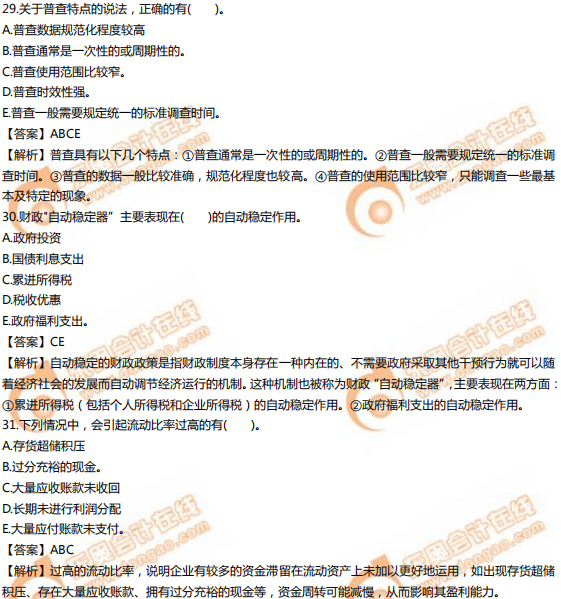 2019年中級經(jīng)濟(jì)師《經(jīng)濟(jì)基礎(chǔ)》真題（考生回憶版）