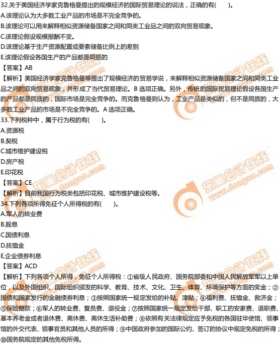 2019年中級經(jīng)濟(jì)師《經(jīng)濟(jì)基礎(chǔ)》真題（考生回憶版）