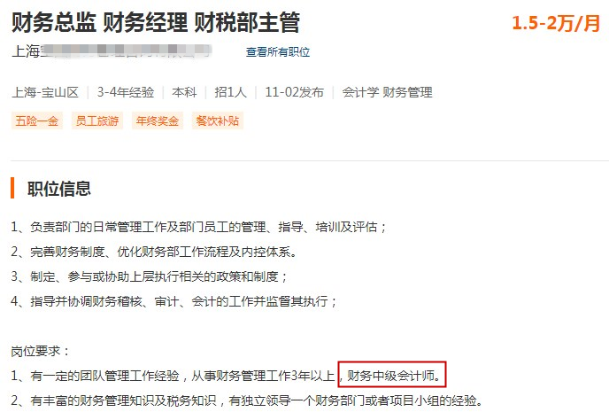 財務(wù)總監(jiān)招聘信息