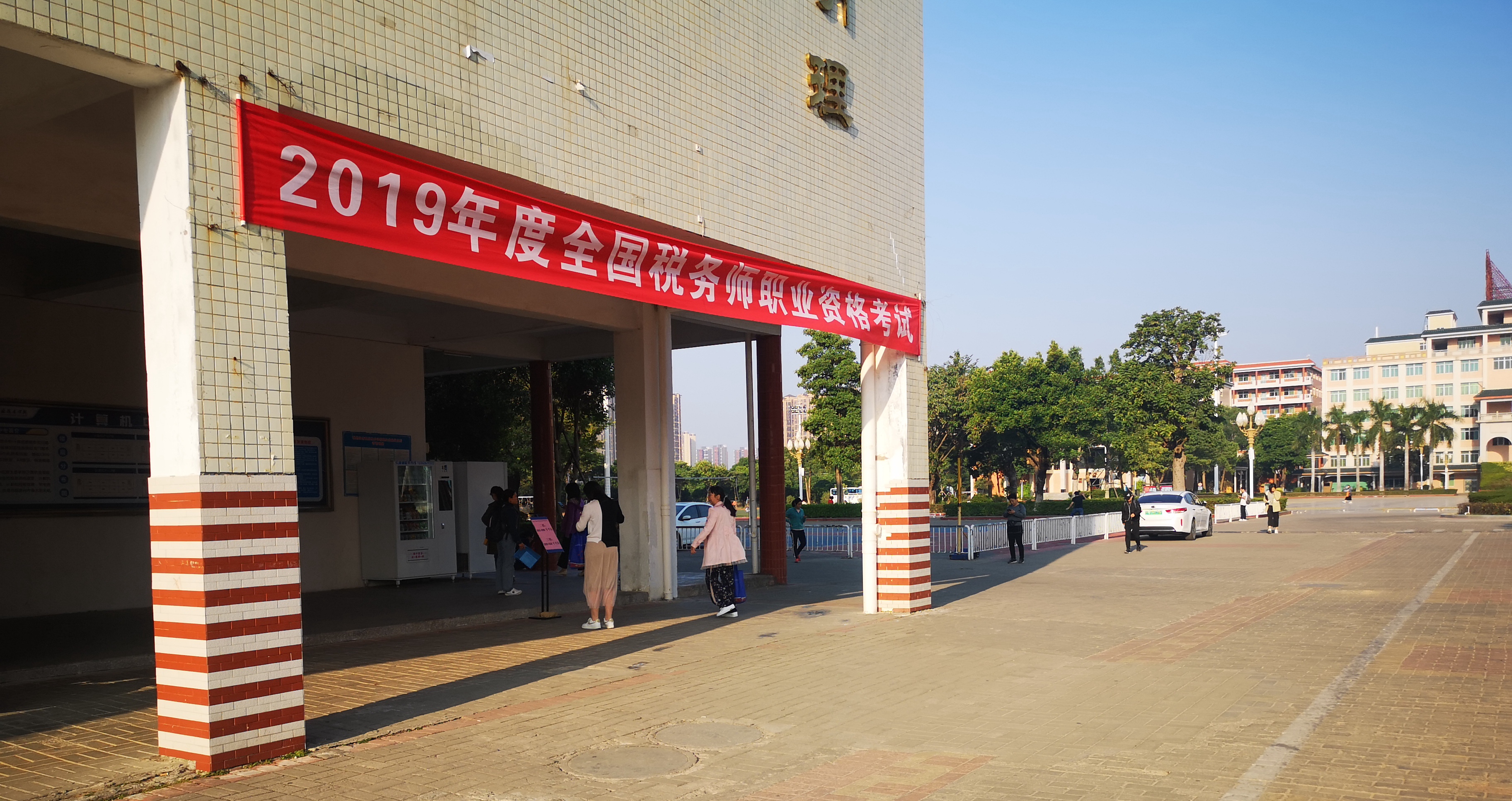 考情速遞！稅務(wù)師考試熱點(diǎn)問題與現(xiàn)場報(bào)道
