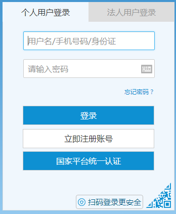 浙江2020年初級會計報名入口11月12日已開通，報名從速！