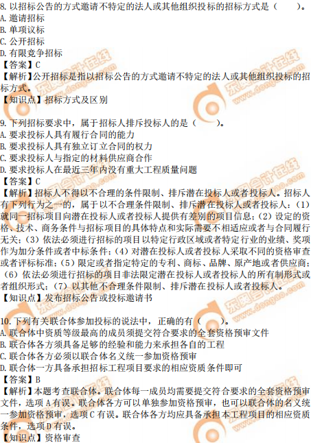 2019年中級經(jīng)濟(jì)師建筑真題（考生回憶版）
