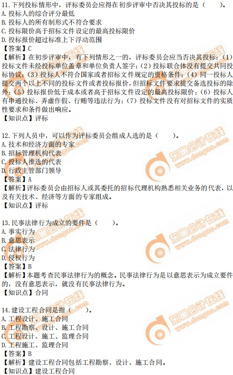 2019年中級經(jīng)濟(jì)師建筑真題（考生回憶版）