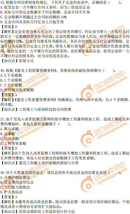 2019年中級經(jīng)濟(jì)師建筑真題（考生回憶版）
