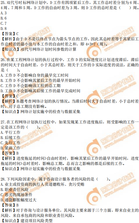 2019年中級經(jīng)濟(jì)師建筑真題（考生回憶版）