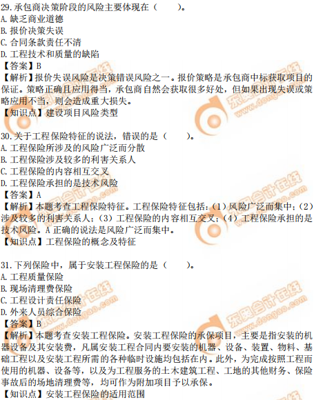 2019年中級經(jīng)濟(jì)師建筑真題（考生回憶版）