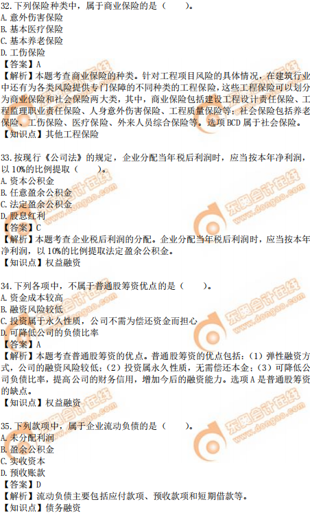 2019年中級經(jīng)濟(jì)師建筑真題（考生回憶版）