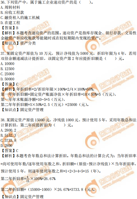 2019年中級經(jīng)濟(jì)師建筑真題（考生回憶版）