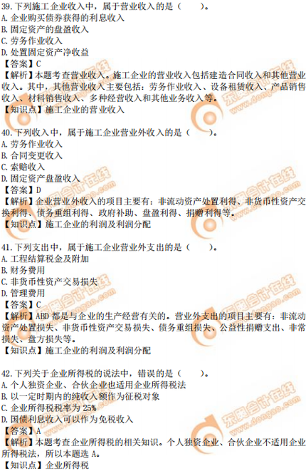 2019年中級經(jīng)濟(jì)師建筑真題（考生回憶版）