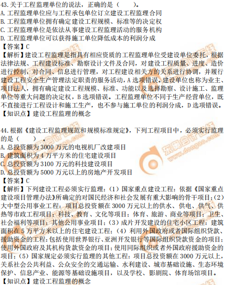 2019年中級經(jīng)濟(jì)師建筑真題（考生回憶版）