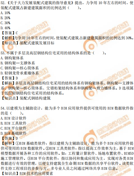 2019年中級經(jīng)濟(jì)師建筑真題（考生回憶版）