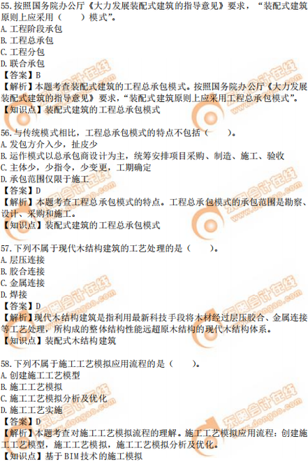 2019年中級經(jīng)濟(jì)師建筑真題（考生回憶版）