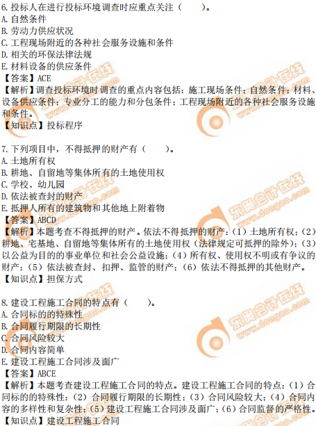 2019年中級經(jīng)濟(jì)師建筑真題（考生回憶版）