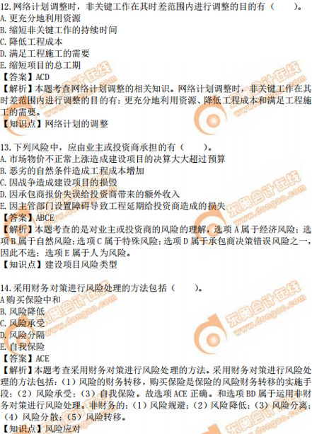 2019年中級經(jīng)濟(jì)師建筑真題（考生回憶版）