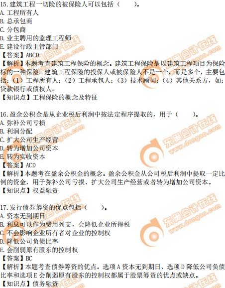 2019年中級經(jīng)濟(jì)師建筑真題（考生回憶版）