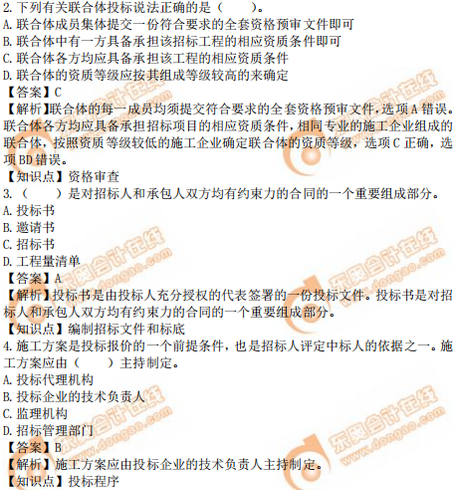 2019年中級經(jīng)濟(jì)師建筑真題（考生回憶版）