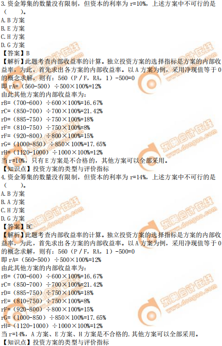 2019年中級經(jīng)濟(jì)師建筑真題（考生回憶版）