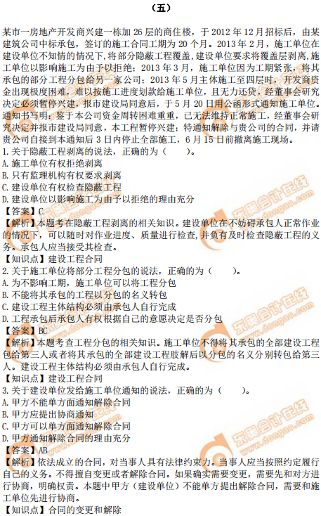 2019年中級經(jīng)濟(jì)師建筑真題（考生回憶版）