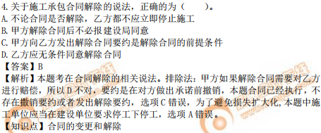 2019年中級經(jīng)濟(jì)師建筑真題（考生回憶版）