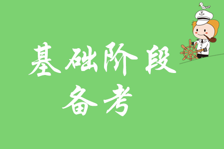 2020年初級(jí)會(huì)計(jì)實(shí)務(wù)第八章內(nèi)容是什么？