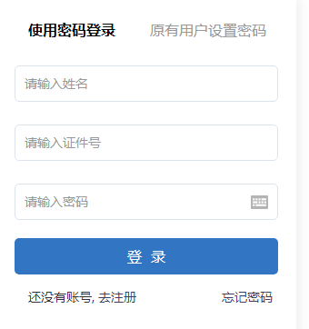 江西2020年初級會計報名入口11月14日開通，報考從速！